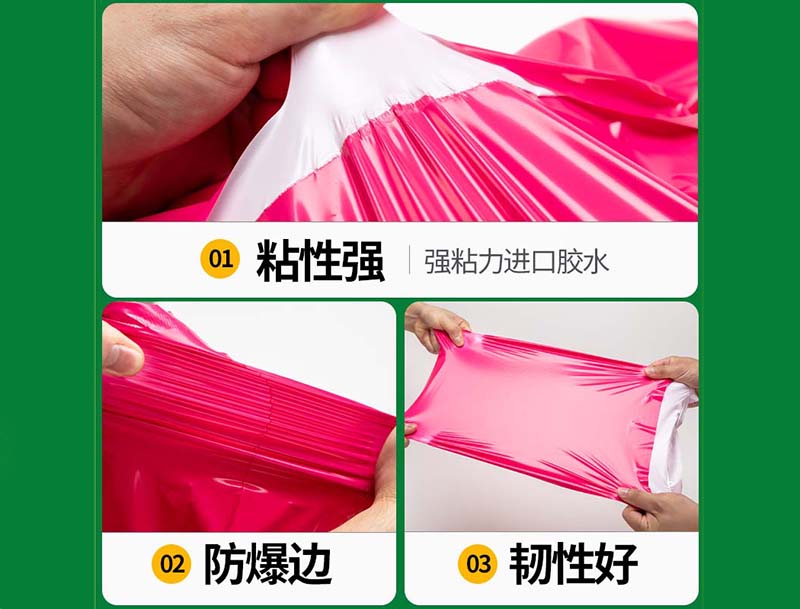 锡林郭勒盟玫红色快递袋-04