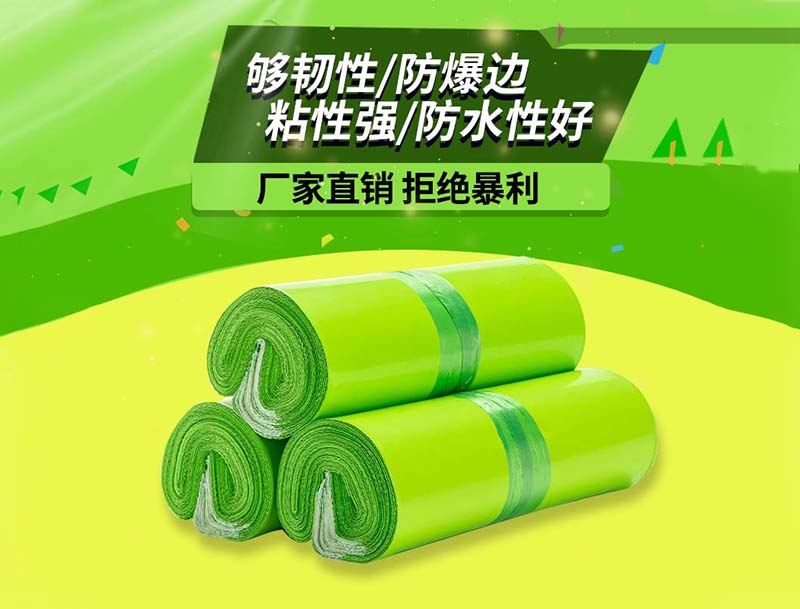 锡林郭勒盟果绿色快递袋-03