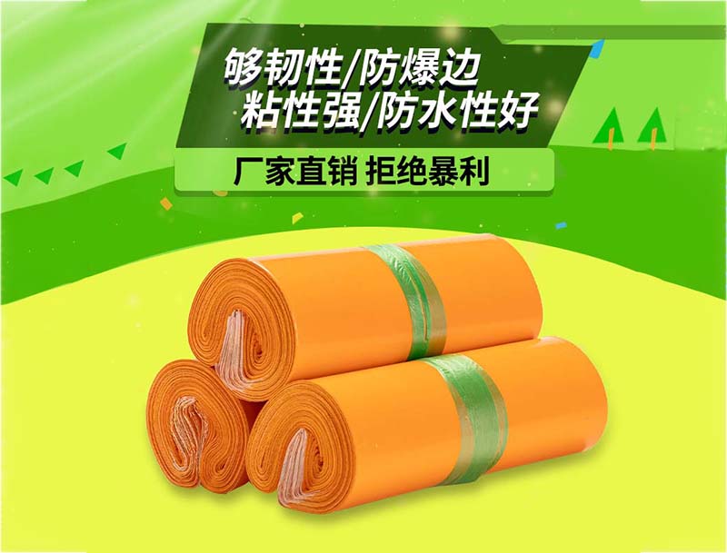 锡林郭勒盟橙色快递袋-03