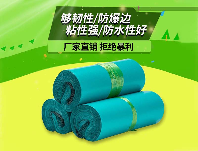 锡林郭勒盟绿色快递袋-04