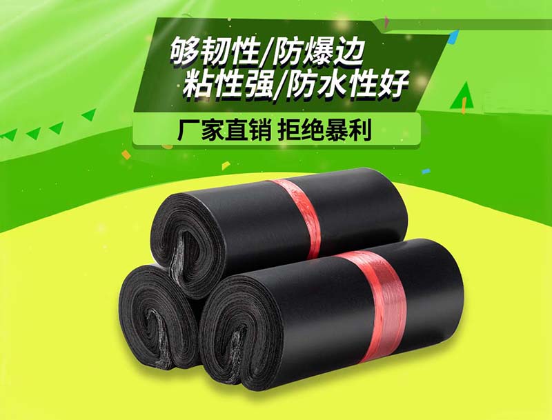 锡林郭勒盟黑色快递袋-06