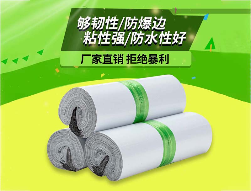 锡林郭勒盟白色快递袋-03